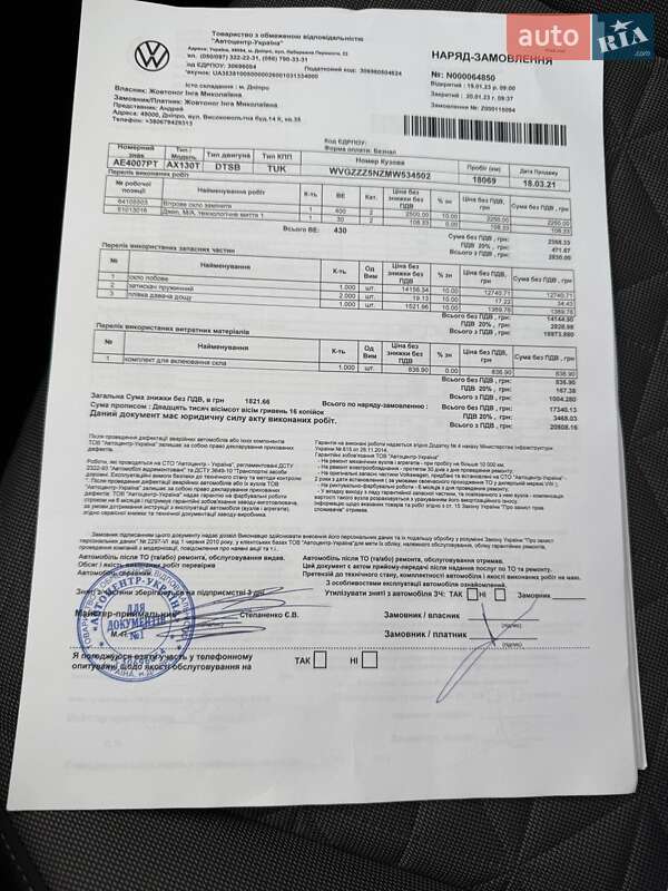 Позашляховик / Кросовер Volkswagen Tiguan 2021 в Києві фото 53 Позашляховик / Кросовер Volkswagen Tiguan 2021 в Києві