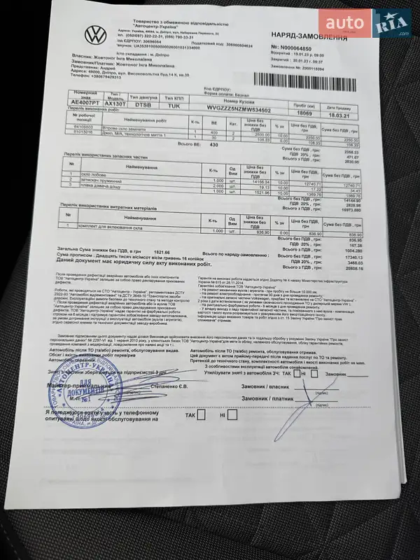 Позашляховик / Кросовер Volkswagen Tiguan 2021 в Києві документ 5 фото Позашляховик / Кросовер Volkswagen Tiguan 2021 в Києві документ