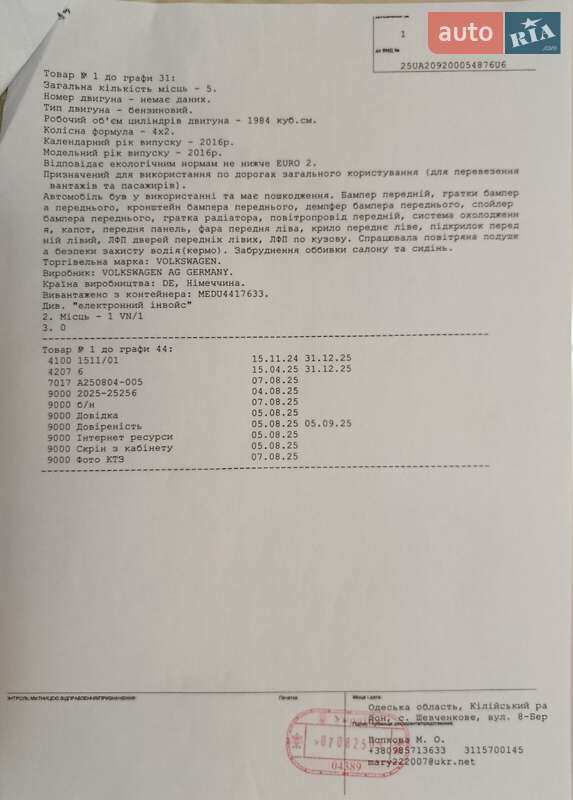 Внедорожник / Кроссовер Volkswagen Tiguan 2016 в Киеве