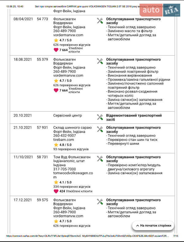 Внедорожник / Кроссовер Volkswagen Tiguan 2016 в Киеве