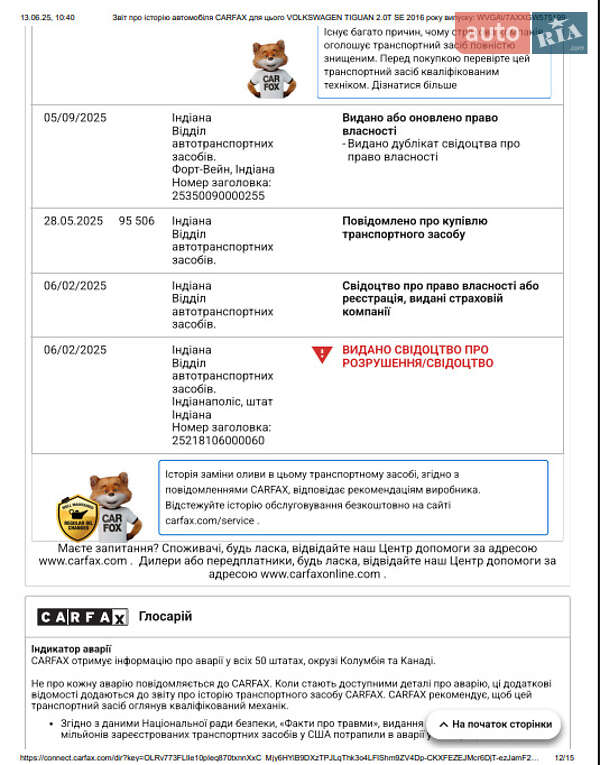 Внедорожник / Кроссовер Volkswagen Tiguan 2016 в Киеве