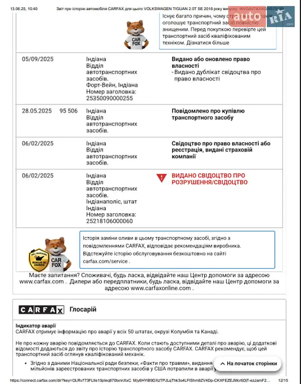 Внедорожник / Кроссовер Volkswagen Tiguan 2016 в Киеве документ