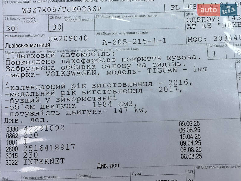 Внедорожник / Кроссовер Volkswagen Tiguan 2017 в Луцке