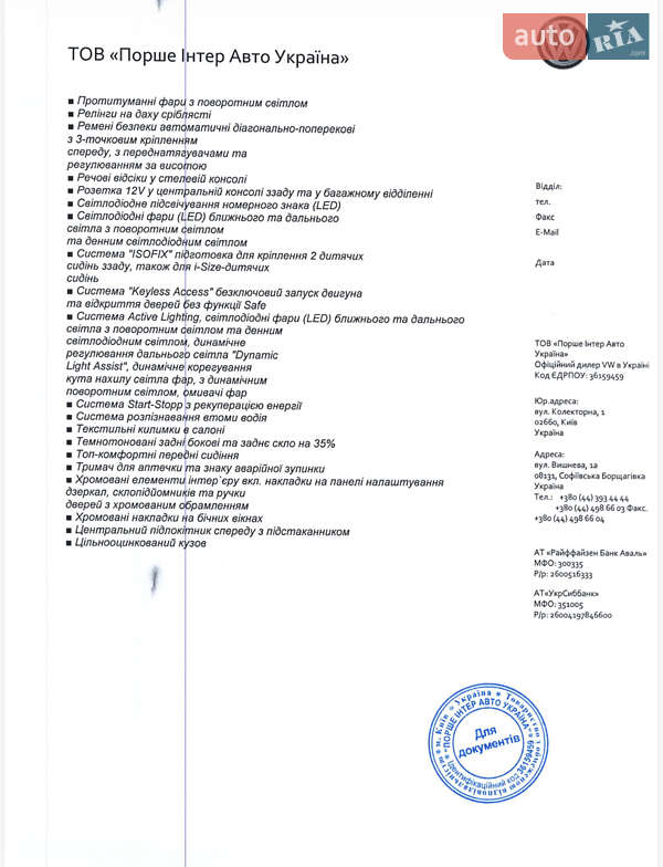 Позашляховик / Кросовер Volkswagen Tiguan 2018 в Києві фото 31 Позашляховик / Кросовер Volkswagen Tiguan 2018 в Києві