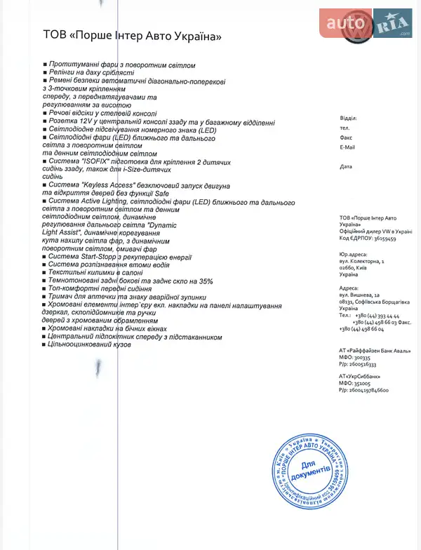 Позашляховик / Кросовер Volkswagen Tiguan 2018 в Києві документ 4 фото Позашляховик / Кросовер Volkswagen Tiguan 2018 в Києві документ