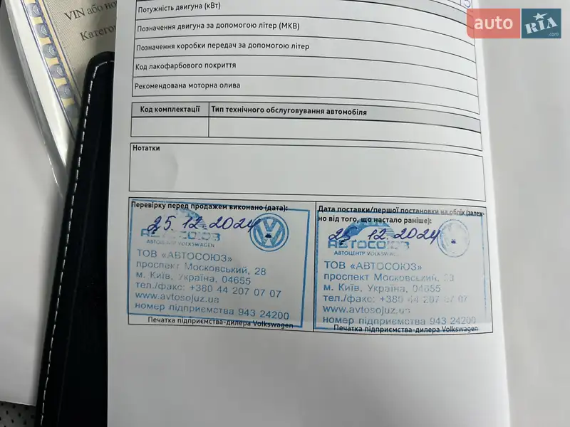 Внедорожник / Кроссовер Volkswagen Tiguan 2024 в Киеве документ