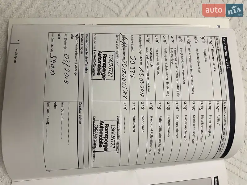 Внедорожник / Кроссовер Volkswagen Tiguan 2016 в Львове документ 3 фото Внедорожник / Кроссовер Volkswagen Tiguan 2016 в Львове документ