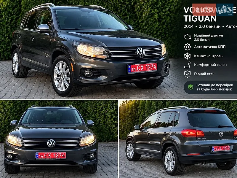 Volkswagen Tiguan