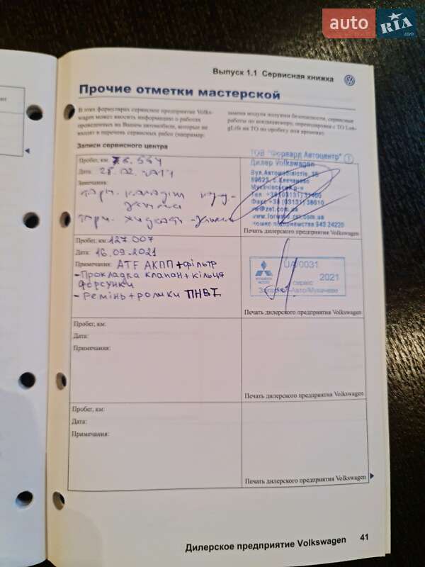 Позашляховик / Кросовер Volkswagen Touareg 2008 в Ужгороді фото Позашляховик / Кросовер Volkswagen Touareg 2008 в Ужгороді