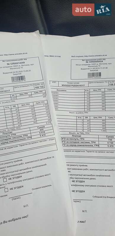 Внедорожник / Кроссовер Volkswagen Touareg 2013 в Житомире фото 21 Внедорожник / Кроссовер Volkswagen Touareg 2013 в Житомире