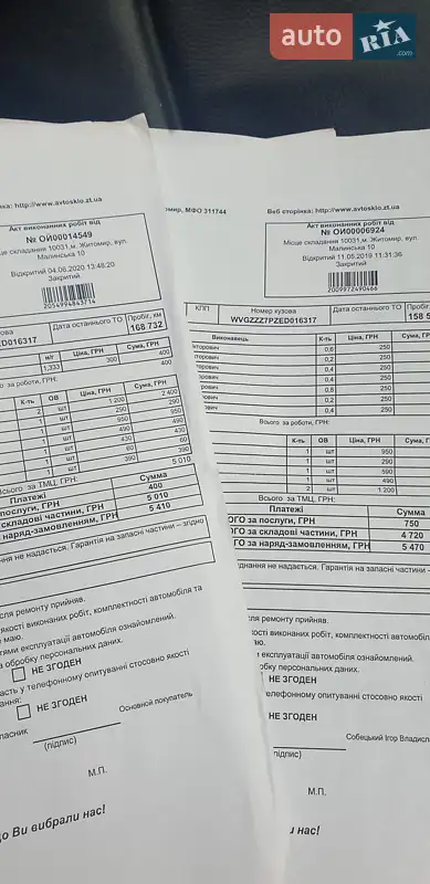 Внедорожник / Кроссовер Volkswagen Touareg 2013 в Житомире документ 3 фото Внедорожник / Кроссовер Volkswagen Touareg 2013 в Житомире документ