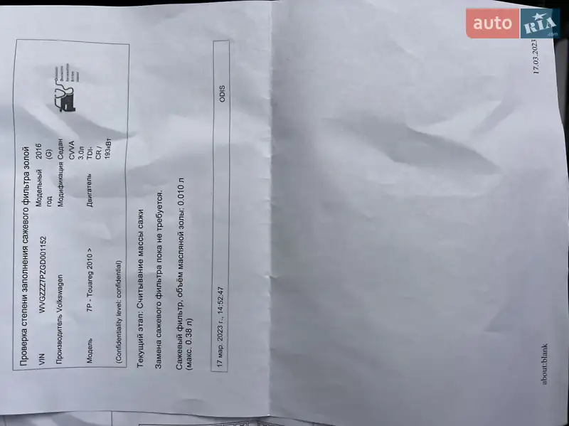 Внедорожник / Кроссовер Volkswagen Touareg 2015 в Хмельницком документ 4 фото Внедорожник / Кроссовер Volkswagen Touareg 2015 в Хмельницком документ