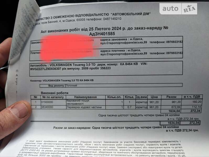 Позашляховик / Кросовер Volkswagen Touareg 2009 в Одесі фото 37 Позашляховик / Кросовер Volkswagen Touareg 2009 в Одесі