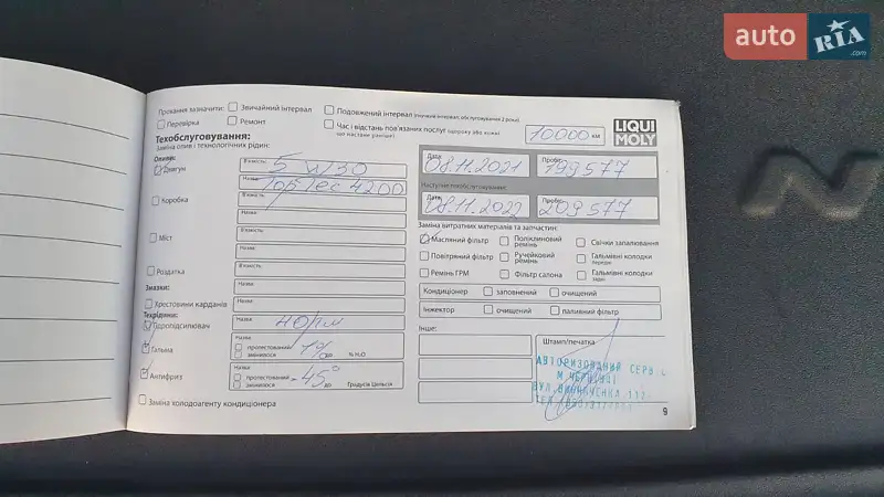 Внедорожник / Кроссовер Volkswagen Touareg 2015 в Черновцах документ