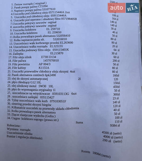 Внедорожник / Кроссовер Volkswagen Touareg 2005 в Золочеве