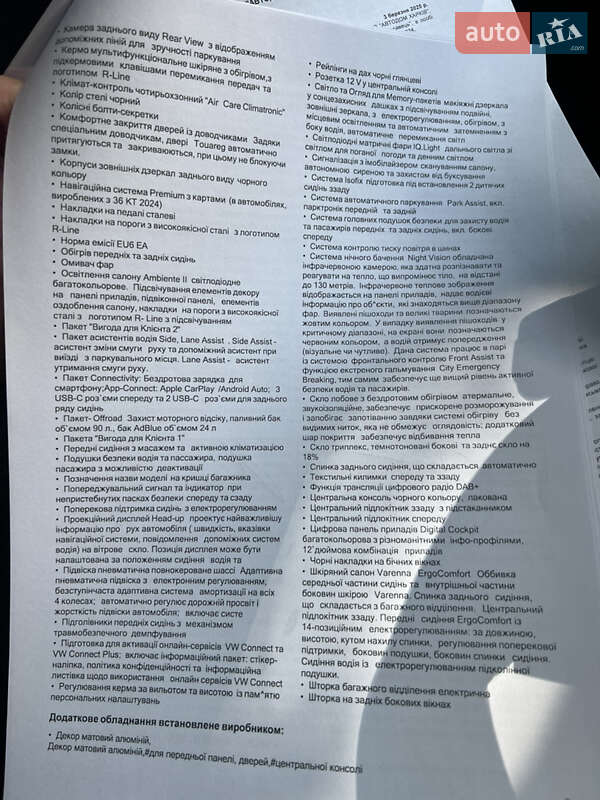 Позашляховик / Кросовер Volkswagen Touareg 2025 в Харкові