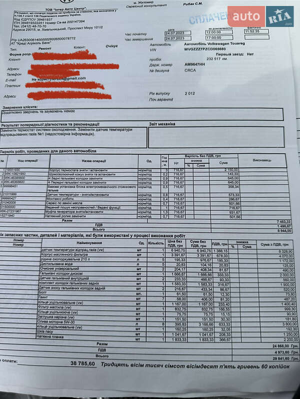 Позашляховик / Кросовер Volkswagen Touareg 2012 в Бердичеві