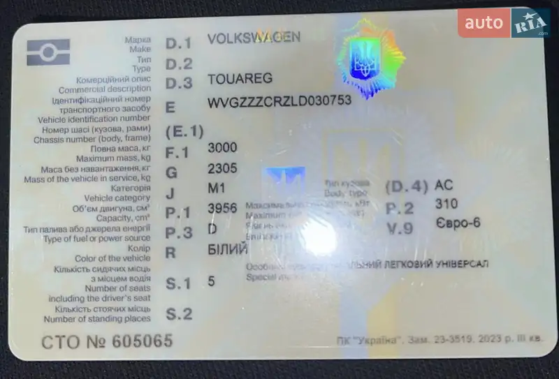 Внедорожник / Кроссовер Volkswagen Touareg 2020 в Березному документ