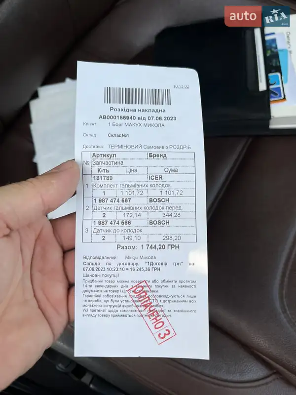 Позашляховик / Кросовер Volkswagen Touareg 2012 в Тернополі документ 12 фото Позашляховик / Кросовер Volkswagen Touareg 2012 в Тернополі документ