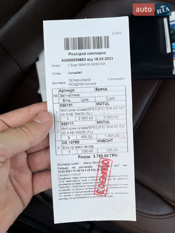 Позашляховик / Кросовер Volkswagen Touareg 2012 в Тернополі фото 74 Позашляховик / Кросовер Volkswagen Touareg 2012 в Тернополі