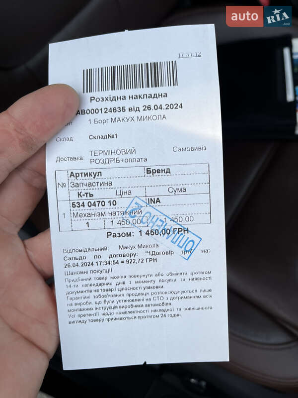 Позашляховик / Кросовер Volkswagen Touareg 2012 в Тернополі фото 79 Позашляховик / Кросовер Volkswagen Touareg 2012 в Тернополі