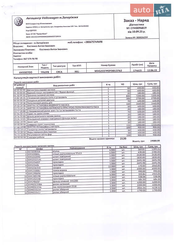 Позашляховик / Кросовер Volkswagen Touareg 2015 в Запоріжжі