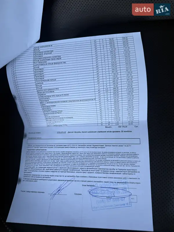 Внедорожник / Кроссовер Volkswagen Touareg 2012 в Харькове документ 4 фото Внедорожник / Кроссовер Volkswagen Touareg 2012 в Харькове документ