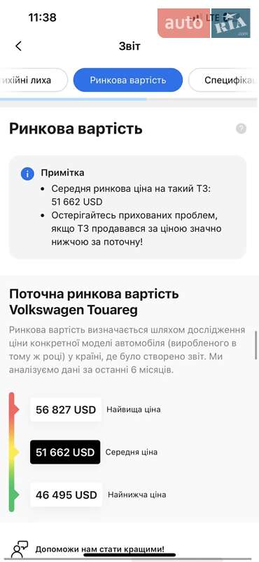Позашляховик / Кросовер Volkswagen Touareg 2019 в Хусті фото 63 Позашляховик / Кросовер Volkswagen Touareg 2019 в Хусті