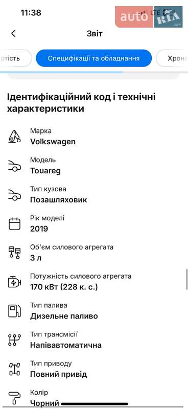 Позашляховик / Кросовер Volkswagen Touareg 2019 в Хусті фото 61 Позашляховик / Кросовер Volkswagen Touareg 2019 в Хусті