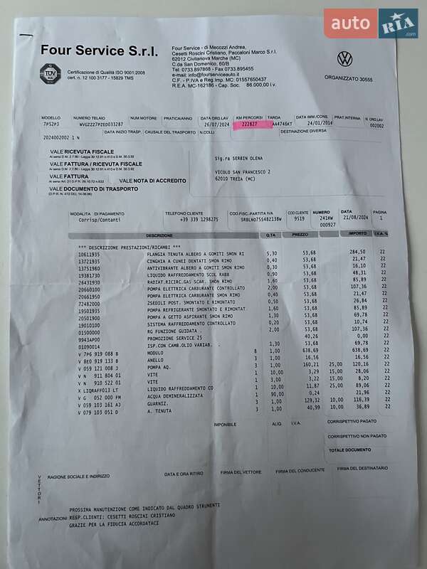 Внедорожник / Кроссовер Volkswagen Touareg 2014 в Киеве