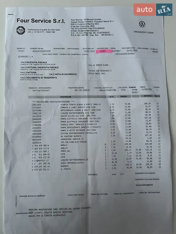 Внедорожник / Кроссовер Volkswagen Touareg 2014 в Киеве документ