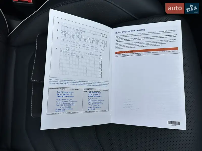 Внедорожник / Кроссовер Volkswagen Touareg 2021 в Киеве документ
