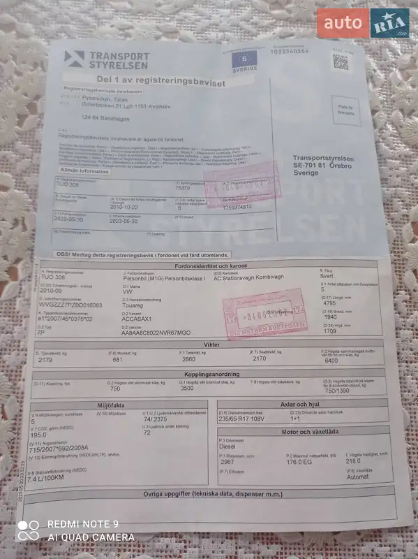 Внедорожник / Кроссовер Volkswagen Touareg 2010 в Киеве документ 3 фото Внедорожник / Кроссовер Volkswagen Touareg 2010 в Киеве документ