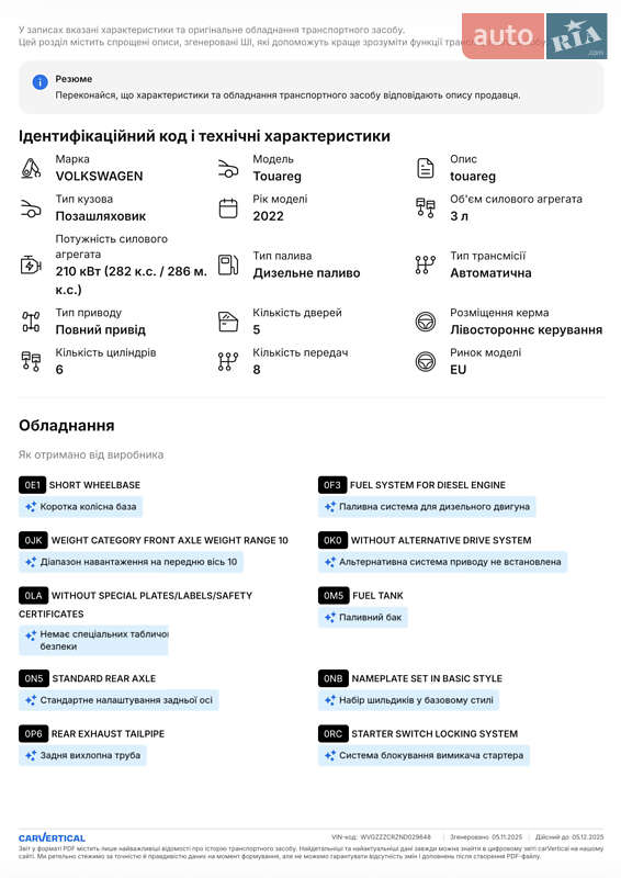 Внедорожник / Кроссовер Volkswagen Touareg 2022 в Ковеле