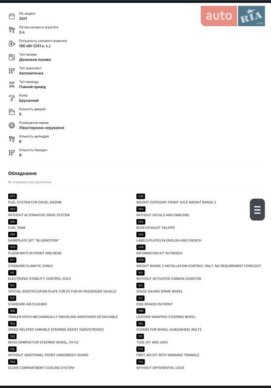 Позашляховик / Кросовер Volkswagen Touareg 2011 в Хмельницькому фото 97 Позашляховик / Кросовер Volkswagen Touareg 2011 в Хмельницькому