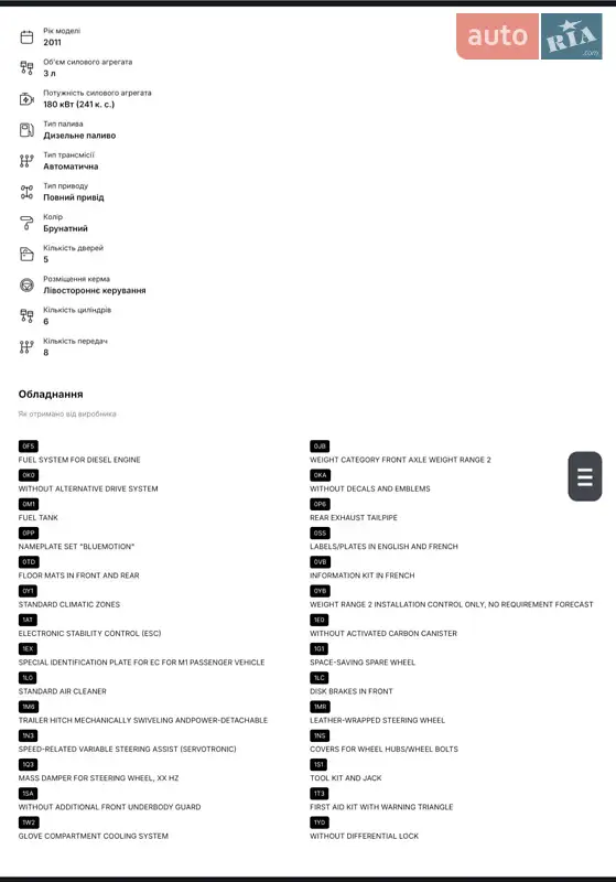 Позашляховик / Кросовер Volkswagen Touareg 2011 в Хмельницькому документ 2 фото Позашляховик / Кросовер Volkswagen Touareg 2011 в Хмельницькому документ