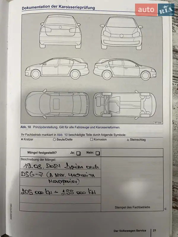 Микровэн Volkswagen Touran 2016 в Каменец-Подольском документ 5 фото Микровэн Volkswagen Touran 2016 в Каменец-Подольском документ