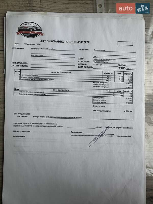 Мікровен Volkswagen Touran 2016 в Хмельницькому
