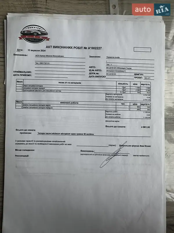 Мікровен Volkswagen Touran 2016 в Хмельницькому документ