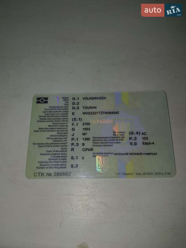 Минивэн Volkswagen Touran 2007 в Киеве