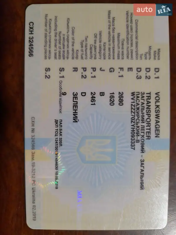 Минивэн Volkswagen Transporter 2000 в Краматорске документ 2 фото Минивэн Volkswagen Transporter 2000 в Краматорске документ