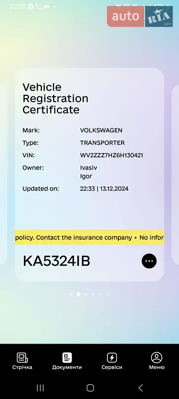 Минивэн Volkswagen Transporter 2006 в Львове документ 2 фото Минивэн Volkswagen Transporter 2006 в Львове документ