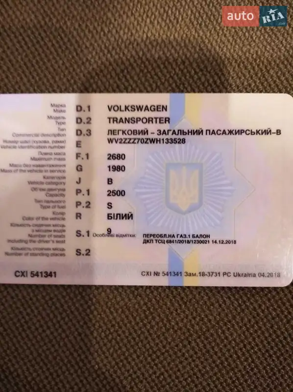 Минивэн Volkswagen Transporter 1998 в Нововолынске документ