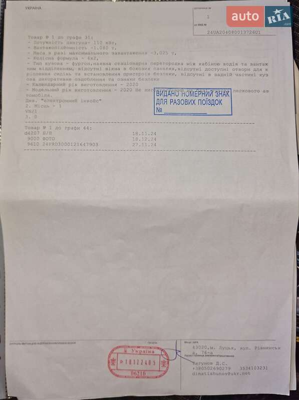 Грузовой фургон Volkswagen Transporter 2020 в Казатине