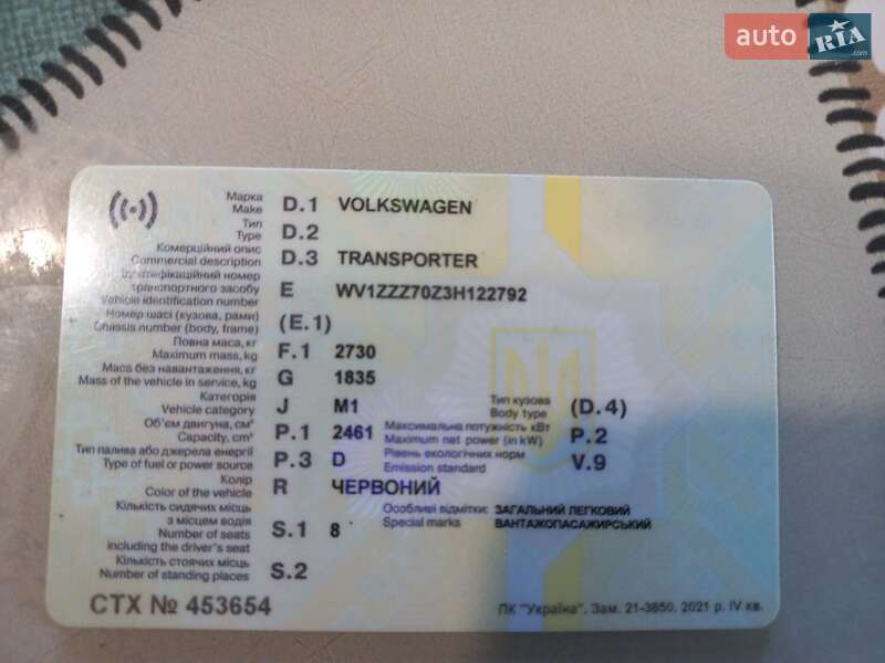 Минивэн Volkswagen Transporter 2003 в Доброполье