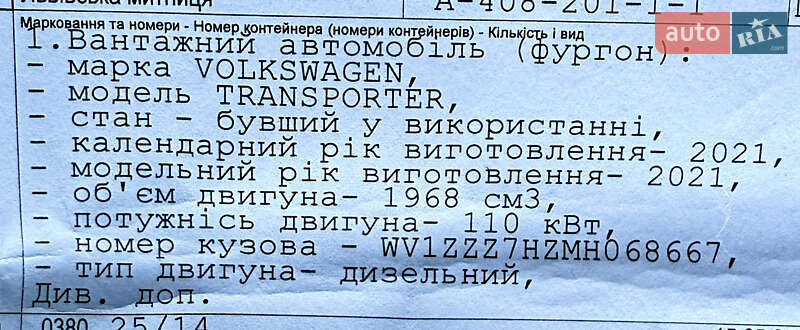 Грузовой фургон Volkswagen Transporter 2021 в Черновцах