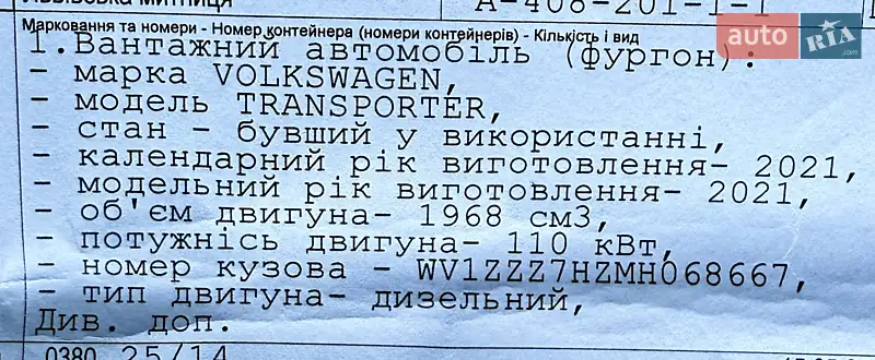 Грузовой фургон Volkswagen Transporter 2021 в Черновцах документ