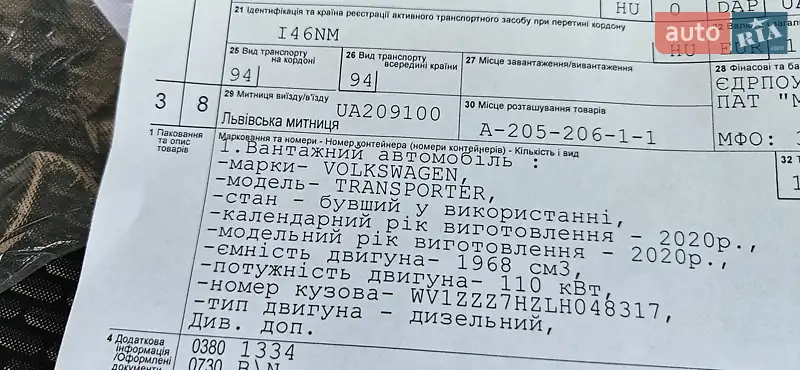 Грузовой фургон Volkswagen Transporter 2020 в Радомышле документ