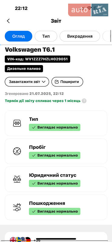 Грузовой фургон Volkswagen Transporter 2020 в Кременчуге фото 43 Грузовой фургон Volkswagen Transporter 2020 в Кременчуге