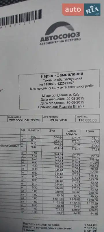 Минивэн Volkswagen Transporter 2009 в Броварах документ